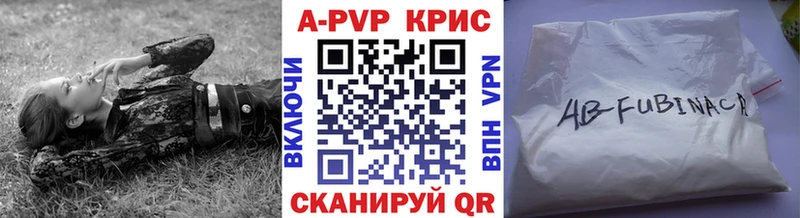 A-PVP кристаллы  блэк спрут вход  Чернушка  купить закладку 