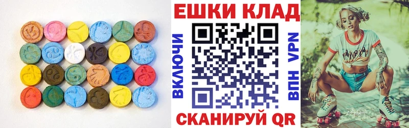 Экстази 250 мг  закладки  Чернушка 