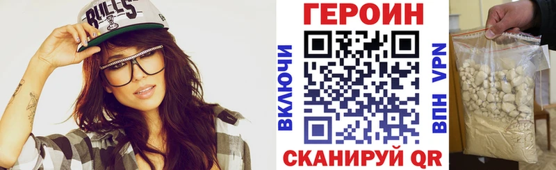 Героин хмурый Чернушка