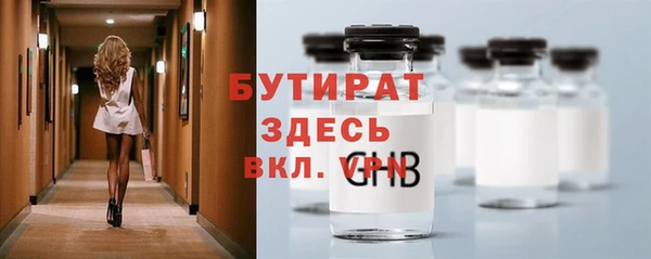 стафф Белокуриха